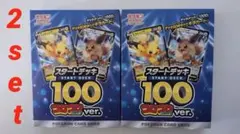 2026年最新】スタートデッキ100 コロコロ 未開封の人気アイテム - メルカリ