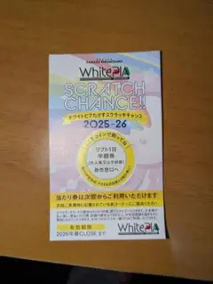 2026年最新】ホワイトピアたかすの人気アイテム - メルカリ