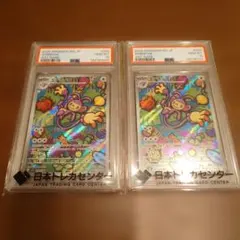 PSA10 エテボース　2枚 AR MEGA インフェルノ 092/080のサムネイル