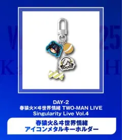 新品未開封品 ヰ世界情緒 AnimaIII VIP特典キーホルダー 神椿横浜戦線 神椿横浜戦線 ヰ世界情緒 AnimaIII VIP特典 キーホルダー キーホルダー