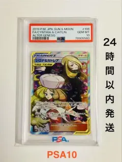 2026年最新】シロナ sr psa10の人気アイテム - メルカリ