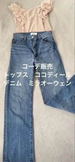 コーデ販売　ココディール　ミラオーウェン　ノースリーブシャツ　ブルーデニム