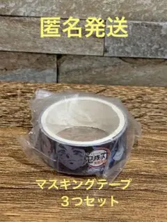 【非売品】【新品】鬼滅の刃　ポケモン　くら寿司　マスキングテープ３つセット