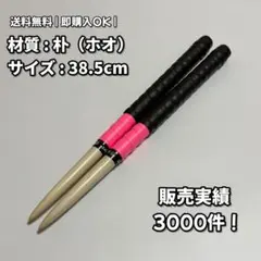 2026年最新】太鼓の達人 マイバチ 朴の人気アイテム - メルカリ