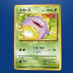 2026年最新】ドガース 旧裏の人気アイテム - メルカリ