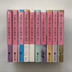 2026年最新】源氏物語 瀬戸内寂聴 セットの人気アイテム - メルカリ