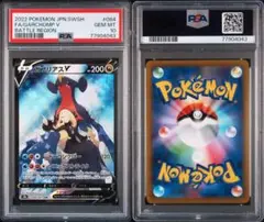 ガブリアスV CSR PSA10 PSA10鑑定済〕ガブリアスV【CSR】{084/067}