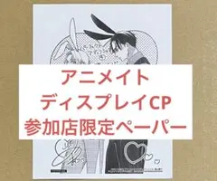 ★特典のみ★パーフェクトアディクション(4) ディスプレイCP参加店限定ペーパー