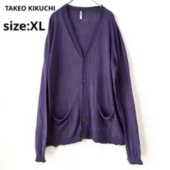 タケオキクチ メンズ Vネック ニット カーディガン 紫 パープル XL相当のサムネイル