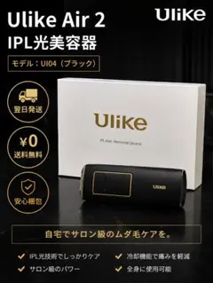 2026年最新】ULIKE ui04の人気アイテム - メルカリ