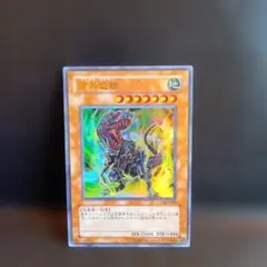 暗黒恐獣（ウルトラ）