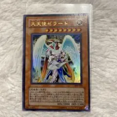 遊戯王 大天使ゼラート 旧レリーフ アルティメットレア ① - メルカリ