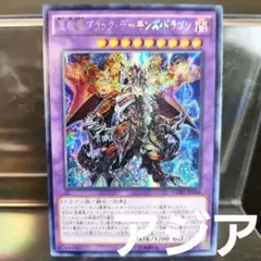 2025年最新】ブラックデーモンズドラゴン英語の人気アイテム - メルカリ