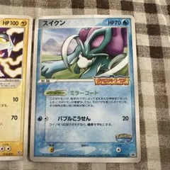 2026年最新】スイクン☆の人気アイテム - メルカリ