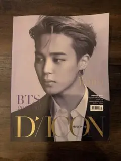 防弾少年団(BTS) - Dicon JIMIN 写真集 BTS dicon ジミン BTS ジミン JIMIN DFESTA 写真集 DICON BTS