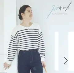 美品　グローバルワーク　スッキレイVネックプルオーバー　ボーダー　ネイビー　S