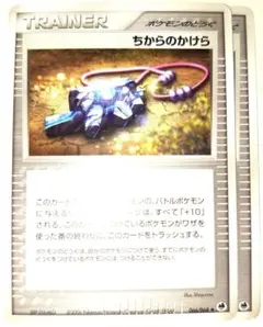 早い者勝ち！　大人気！　ポケモンカード　ちからのかけら　PCG9-B　◆　2枚