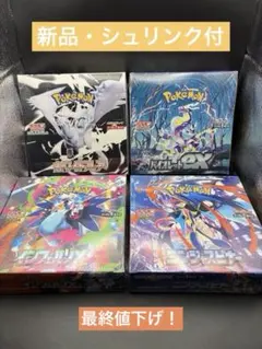 【まとめ売り】 シュリンク付き 未開封 BOX ポケモン