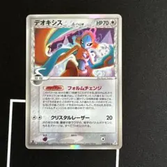 2025年最新】ポケモンカード デオキシス デルタの人気アイテム