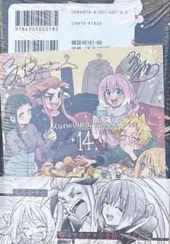 2026年最新】無能なナナ 特典の人気アイテム - メルカリ