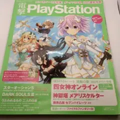 電撃PS2 スペシャル映像DVD D92 - メルカリ