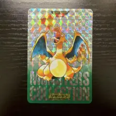 1996 ポケモン カードダス リザードン No.006 緑版 プリズム 当時物