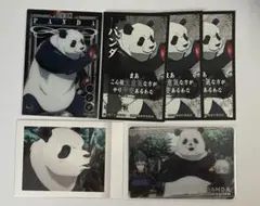 呪術廻戦　パンダ　カード　シール　まとめ売り