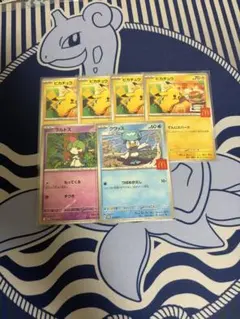 ピカチュウ　マクドナルド　プロモ　4枚セット+おまけ
