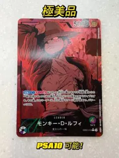 2026年最新】EB02-010 モンキー・D・ルフィ パラレルの人気アイテム
