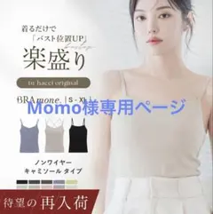 tu hacci original キャミソール エクリュ　S リブ胸元カバー型のサムネイル