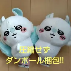 ちいかわ おしりふりふりBIGぬいぐるみ～モモンガ～　２点