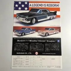 2025年最新】マルサン キャデラックの人気アイテム - メルカリ