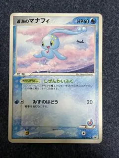 2026年最新】蒼海のマナフィの人気アイテム - メルカリ