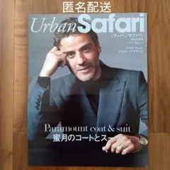 Urban Safari アーバンサファリ Vol.51 オスカー・アイザック
