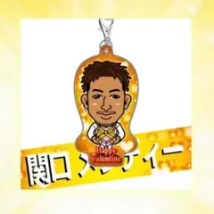 関口メンディー セット