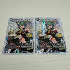 禁断竜王 Vol-Val-8 ボルバル8 シク シークレット ドラゴン娘 2枚のサムネイル