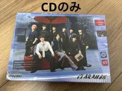 音故知新 スノーマン Snow Man アルバム