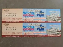 ひらかたパーク 株主ご入園券 2枚セットのサムネイル