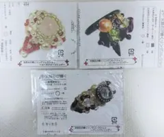 《144》㈱サミツ ビーズキット ３点セット