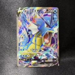 【ポケカ】ギャラドスV srのサムネイル