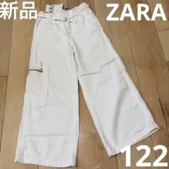 新品　ワイドパンツ　120 女の子　ZARA ホワイト