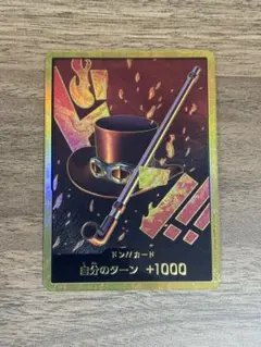 ワンピースカード プレミアムブースター スーパーパラレル ドンカード