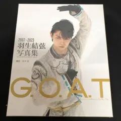 G.O.A.T 2007～2023 羽生結弦写真集【未開封】