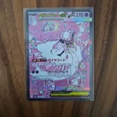 (美品)メガディアンシーSAR