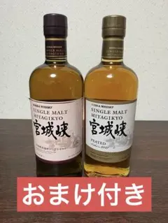 ニッカウヰスキー 宮城峡 & 宮城峡ピーテッド2本セット　ブラックニッカおまけ付