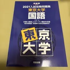 2026年最新】大学受験参考書の人気アイテム - メルカリ