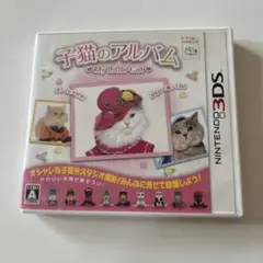 【子猫のアルバム】 NINTEND/3DS