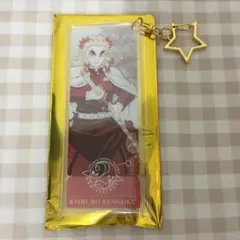 鬼滅 ufotable ダイニング ランダム チャーム 第三弾 煉獄杏寿郎