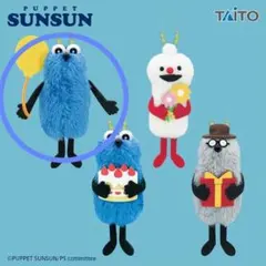 パペットスンスン/ぬいぐるみマスコット Birthday 2026Ver