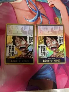 ONE PIECE ドン!!カード 黄金の鐘を鳴らすんだ 金ドン 2枚のサムネイル